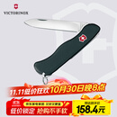 维氏瑞士军刀哨兵平刃水果刀刀折叠刀黑色0.8413.3