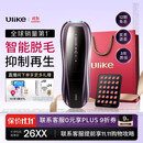 UlikePro10S蓝宝石冰点刮毛刀脱毛仪男士脱毛美容仪生日礼物送女友