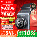 360AI行车记录仪 G300 4K超高清黑光夜视 超级电容 语音抓拍蓝牙连接