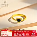 萃华足金999珐琅爱心黄金戒指时尚婚庆三金女戒送女友老婆生日礼物 黑色爱心戒指金重约3.6g【品牌礼盒/代写贺卡】