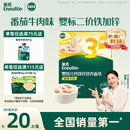 英氏婴幼儿面条番茄牛肉味200g 宝宝辅食儿童早餐营养线面 采销真验厂