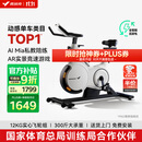 麦瑞克（MERACH）动感单车家用自发电智能运动健身器材室内自行车 绝影X MR-S28Y2