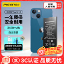 品胜 苹果13电池/iphone13电池 【3C认证】超续航版3450mAh 苹果手机内置电池更换 附安装工具包