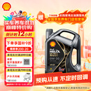 壳牌（Shell）全合成汽机油0w-20(0w20) API SP级 4L 都市光影版灰壳 京东养车