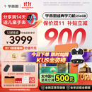学而思经典学习机【国家补贴500元】支持deepseek精准学pro学习平板启蒙小学初中高中11.45英寸8+256GB