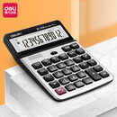 得力(deli) 1530 语音型 计算器 (计价单位：台) 灰色