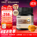 DNZ新西兰进口 麦卢卡蜂蜜UMF15+250g 送父母长辈礼物 中秋礼品