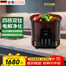 谷格（GUGE）德国果蔬清洗机 洗菜机家用全自动【正反转清洗】水果净化器 灭菌去农药残留 蔬菜食材净化机