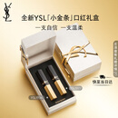 圣罗兰（YSL）口红双支礼盒全新小金条1936+1977化妆品生日礼物送女友中秋礼品