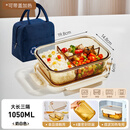 乐扣乐扣（LOCK&LOCK）玻璃饭盒微波炉加热专用上班族2025新款带饭餐盒便当盒密封保鲜碗 奶白-大长三隔1050ML+送蓝色保温包