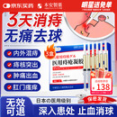 本安制药痔疮膏去肉球内外混合痔疮专用卡波姆消痔凝胶栓肛门瘙痒非药3盒