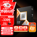 AMD 锐龙7 9800X3D游戏处理器8核16线程104MB游戏缓存加速频率至高5.2GHz盒装CPU畅玩CSGO 千帧电竞