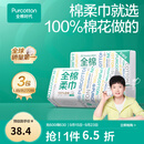 全棉时代【孙颖莎同款】100%棉一次性毛巾洗脸巾棉柔巾抽纸棉柔巾擦脸 【尝鲜装】 70抽*1包 +1层100抽*2包