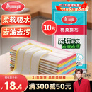 美丽雅棉柔抹布30*30cm*10片厨房洗碗布家用洗碗巾强力吸水不易掉毛去污
