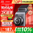 360行车记录仪G300plus2K超高清夜视 150°大广角全景 本机查看回放