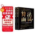 算法面试