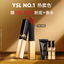 圣罗兰（YSL）全新小金条口红1966红棕色哑光化妆品生日礼物送女友圣诞节礼物