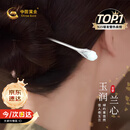 中国黄金玉兰花和田玉银发簪古风汉服银簪子发钗生日礼物送女友结婚纪念日 玉兰和田玉发簪【京速达】