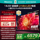 海信电视小墨E5Q Pro85英寸 1248分区U+MiniLED 信芯芯片 抗反光防眩光墨晶屏 300Hz国家补贴85E5Q-PRO