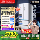 美的（Midea）M60机皇550法式多门超薄纯平全嵌一级除菌净味大容量家用制冰冰箱双系统MR-550WUFIPZE国家补贴