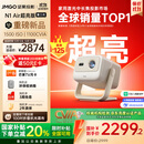 坚果投影（JMGO）N1 Air超亮版第三代 投影仪家用 纯三色激光高清家庭影院云台投影机 国家补贴20%（1100CVIA高亮）