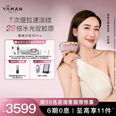 雅萌 【新品重磅上市】闪修仪Pro 家用脸部抗老美容仪【 送女友生日礼物】