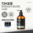 Stockwell男士定型啫喱膏大背头碎发整理啫喱水300ml发胶定型蓬松持久保湿