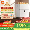 米家小米台式洗碗机5套S2母婴级认证超薄机身洗消一体80℃热风烘干智能识污APP操控QMDW0502M
