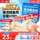 小鹿蓝蓝海洋无污染鳕鱼肠 宝宝儿童零食解馋零食益生元鳕鱼肉肠300g