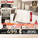 OOUGo钛红运系列抗菌菜刀9件套剪刀水果刀菜板刀具全套厨房用具送礼乔迁礼物【京东限定】