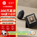 小米智能猫眼2 可视门铃 家用监控摄像头 300万高清 180度广角夜视 双向对讲通话电子猫眼摄像头
