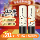 英氏儿童唇膏 婴儿润唇膏 嘴唇保湿油脂锁水 凡士林滋润防干裂 4.2g