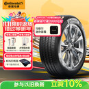 德国马牌（Continental）汽车轮胎 215/55R17 94W UCJ 适配迈腾/XRV/亚洲龙/广汽AION
