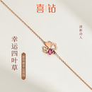 喜钻【5折】红18K金碧玺手链宝石手链彩宝宝石钻石手链送女友生日礼物 约1.7g【碧玺18分+副石共3分】24cm 