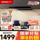 老板（Robam）星辰系列欧式顶吸抽吸排油烟机23风量家用大吸力以旧换新家电国家补贴20%一级能效60A0可配燃气灶