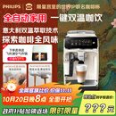 飞利浦（PHILIPS）【政府补贴】云朵咖啡机新3系EP3341/89家用/办公室全自动意式浓缩低温冷萃全自动咖啡机 送礼