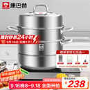 康巴赫304不锈钢三层蒸锅蒸笼复底大汤蒸锅多功能锅具32cm燃气灶通用