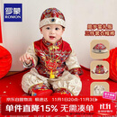 罗蒙周岁衣服抓周服男宝宝女宝百天满月生日唐装新中式演出服 红色 XL