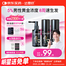 达霏欣 米诺地尔酊搽剂5%浓度60ml*3瓶【男士脱发严重疗程装】男专用防脱生发育发发际线增长液洗发水脱发斑秃泡沫凝胶京东自营