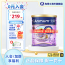安满（ANMUM）早中晚期孕妇奶粉备孕期孕期叶酸奶粉800g/罐 【备孕孕期】奶粉（效期至26年11月）