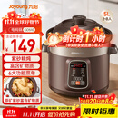 九阳（Joyoung）电炖锅电炖盅5L大容量紫砂预约电砂锅 多功能锅 智能定时精炖煮粥煲汤锅DG50Z-GD510