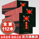 【全套112本】中国百年百名中医临床家丛书（珍藏版） 朱良春 杜雨茂 干祖望 周仲瑛 等 全国名老中医经验集书籍 中国中医药出版社