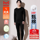 猫人【A类婴儿棉】保暖内衣男士100%纯棉10A抗菌软棉棉秋衣秋裤男套装