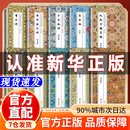【京东正版】中国历代碑帖名品珍赏全10册 中国历代碑帖正版原作 中国书法五千年 中国书法一本通大全 王羲之书法集 颜真卿书法集 三希堂法帖 中国历代碑帖 全10册 官方正版