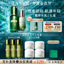 海蓝之谜（LA MER）精萃水乳套装(精萃水+精萃乳)护肤品化妆品中秋礼盒生日礼物女