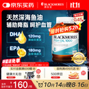 澳佳宝Blackmores深海鱼油软胶囊 1000mgOmega3含DHA EPA400粒/瓶