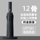 全迷你五折叠太阳伞雨伞女防晒遮阳晴雨两用小巧便携口袋胶囊伞 黑色雨伞12骨