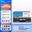 映美佳T108硒鼓适用得力M1120W M1120 P1120 P1120W 1088W打印机墨盒碳粉盒硒鼓