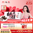 东阿阿胶桃花姬阿胶糕75g盒装即食阿胶糕礼盒营养品补品倪妮推荐