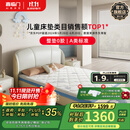 喜临门母婴适用 诺蓝国补偏硬支撑脊椎黄麻 A类亲肤面料 双核抗菌防螨床 【0胶升级】诺蓝10H A类面料可拆晒 1.5*2米